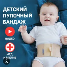Detiskiy Bandaj