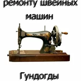 Ремонт тикин машин