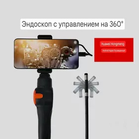 AWTO ENDOSKOP KAMERA
