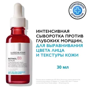 La Roche-Posay Retinol B3