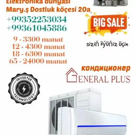 General кондиционеры