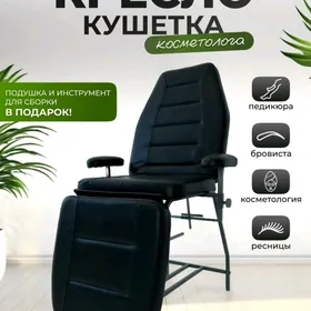 kusetka (кушетка)