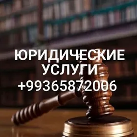 юридические услуги hukuk