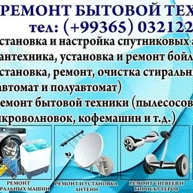 remont tehnika/ ремонт техники
