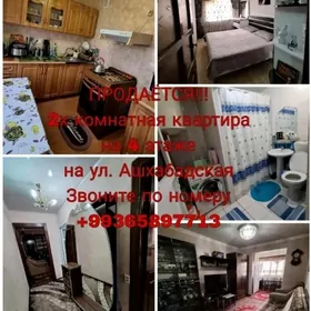 Продаётся квартира