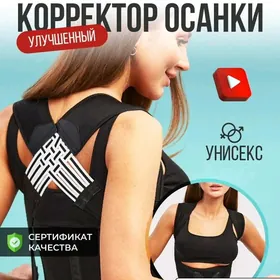 корректор