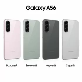 a56 kredit