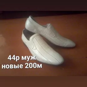 туфли
