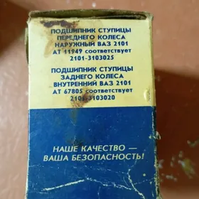 lada 2101 zapcas подшипник