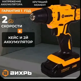 Шуруповёрт Вихрь