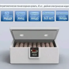 Инкубатор inkubator