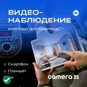 Установка камер и домофонов