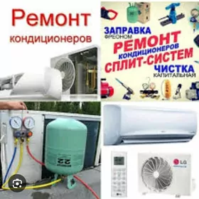 remont ussa kancaner Ремонт