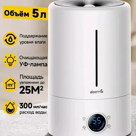 УВЛАЖНИТЕЛЬ DEERMA ÇYGLANDYRYJ
