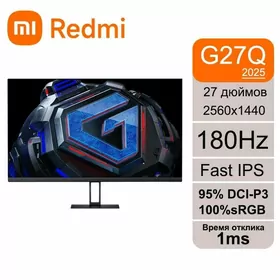 Новый 27 Монитор 2К 180 герц