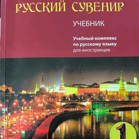 РУСС ДИЛИ