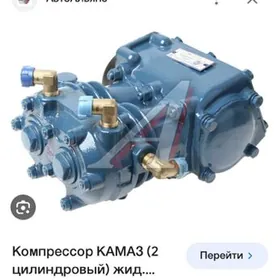 компрессор