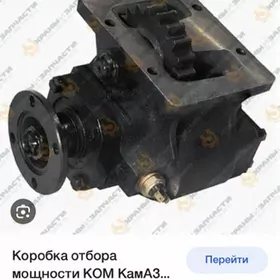 КОМ КРАН КАМАЗ