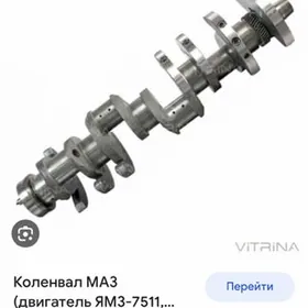 коленвал МАЗ
