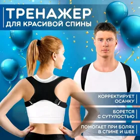 корсет egin korset корректр