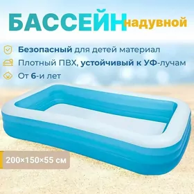 BASSEÝN // БАССЕЙН