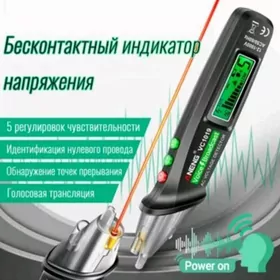 Голосовой тестер