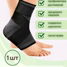 aýak topuk üçin bandaž