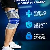 dyzlyk наколенник