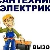 Elektrik we Santehnik