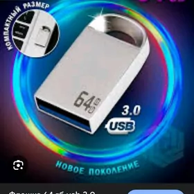 Флешка