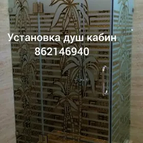 ДУШЕВЫЕ КАБИНЫ