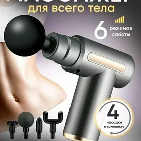 Массажёр