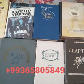 советские книги