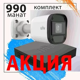 АКЦИЯ
