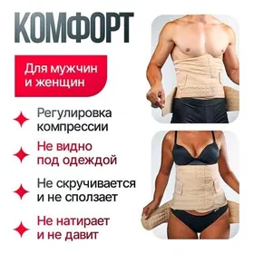 бандаж корсет 2li korset