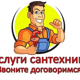 SANTEHNIK WE ELEKTRIK USSA