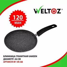 Blinçik üçinSaç-Блинница-Weltoz