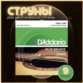 Струны