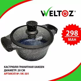 Kastrul-Кастрюли-Weltoz