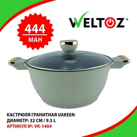 Kastrul-Кастрюли-Weltoz