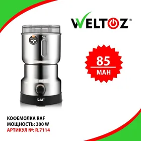 Kofe ownadyjy-Кофемолка-Weltoz