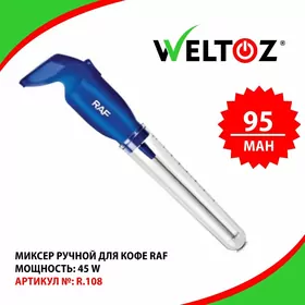 Mikser-Миксер-Weltoz