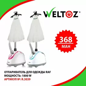 Bug ütük-отпариватель-Weltoz