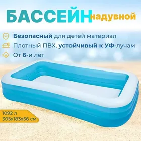 BASSEÝN // БАССЕЙН