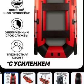 Лодка россия