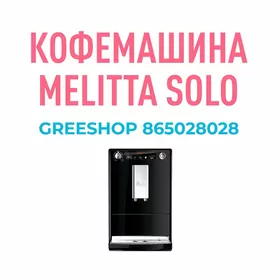 КОФЕМАШИНА KOFEMASHINA