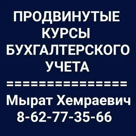 BUHGALTER БУХГАЛТЕРСКИЕ КУРСЫ