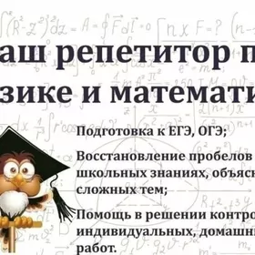 matematika fizika himiya owren