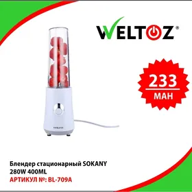 Blender-Блендер-Weltoz