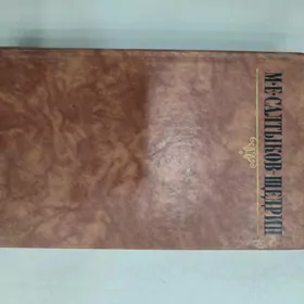 историческая книга